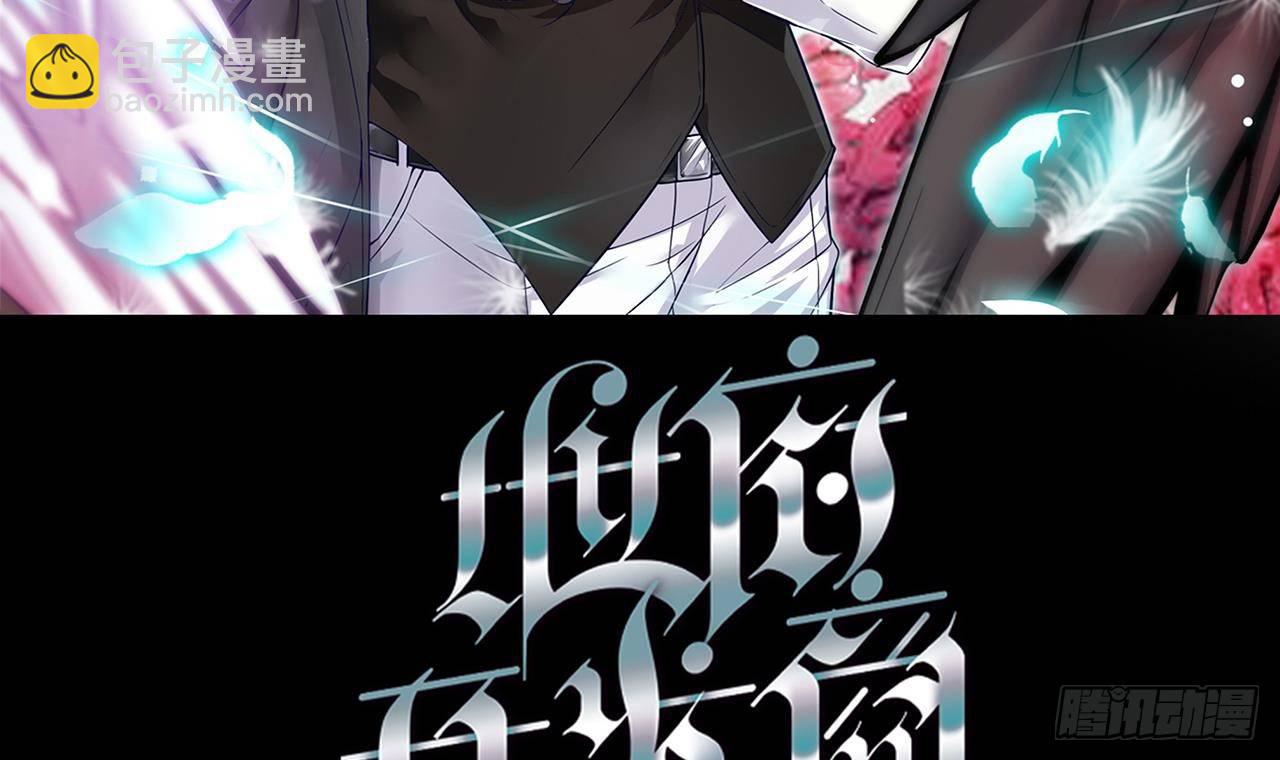 《地府开发商》第21话 为你逆天改命 第3页