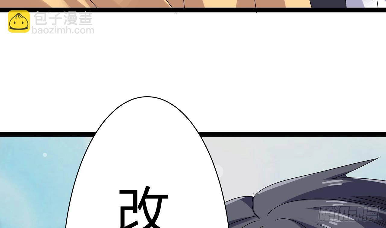 《地府开发商》第21话 为你逆天改命 第43页