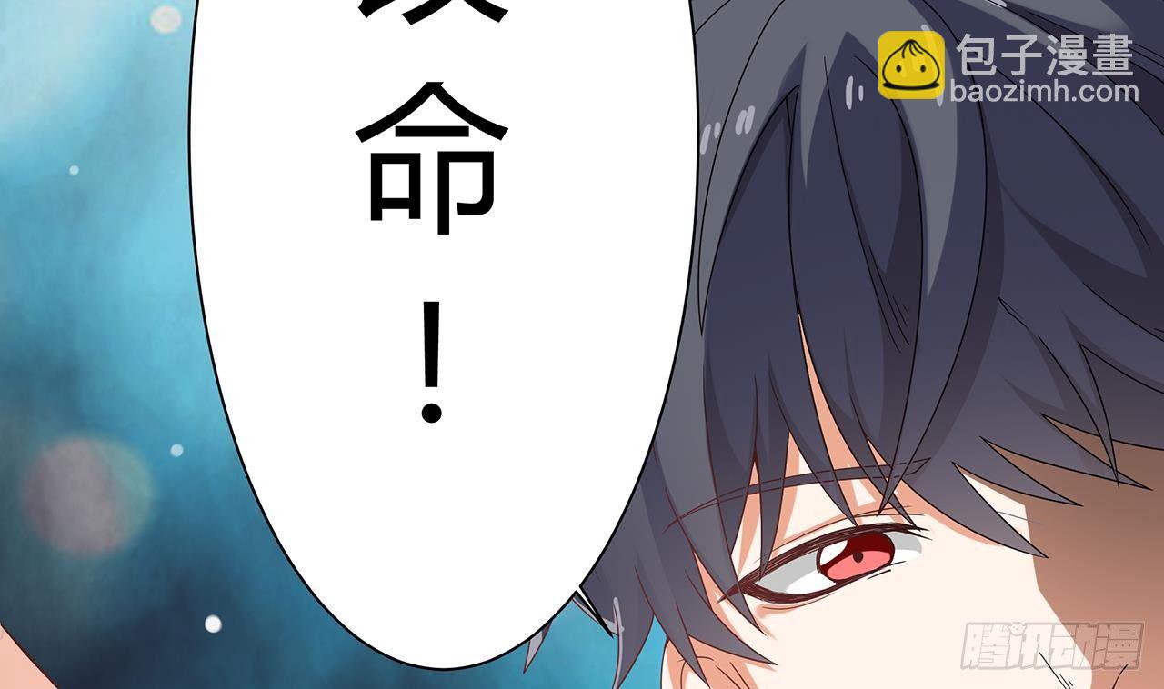《地府开发商》第21话 为你逆天改命 第44页