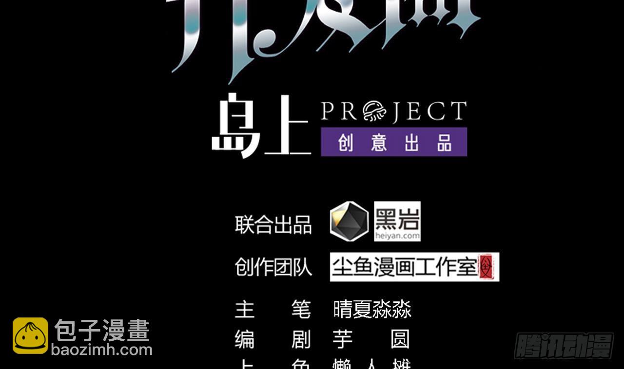 《地府开发商》第21话 为你逆天改命 第4页