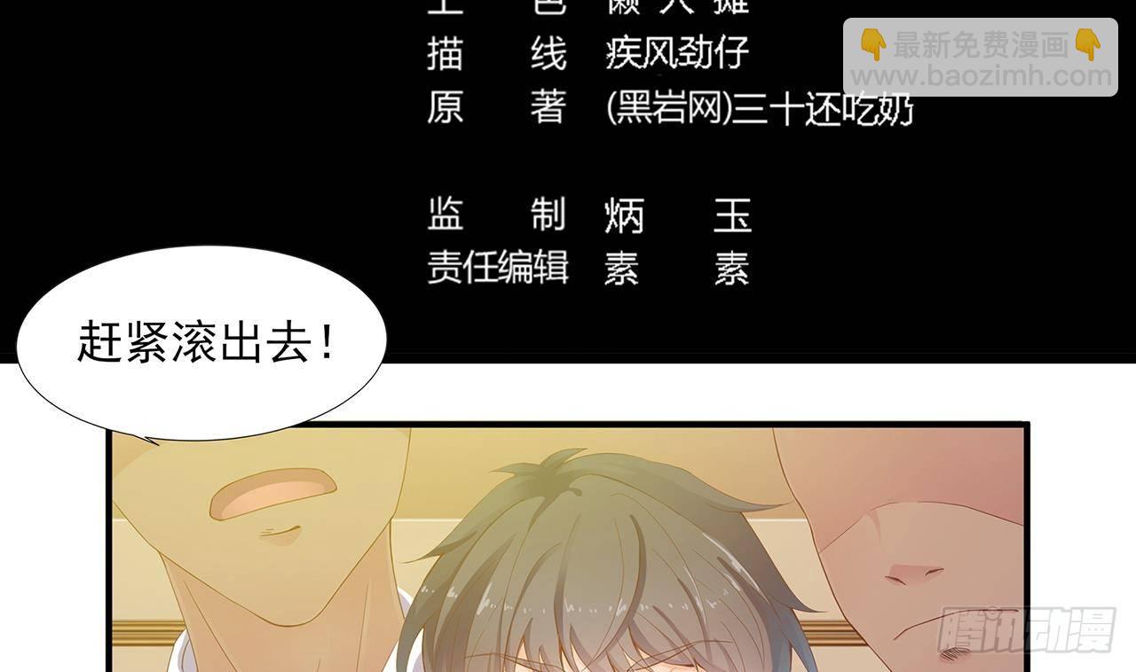 《地府开发商》第21话 为你逆天改命 第5页