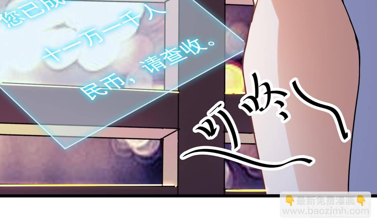 《地府开发商》第20话 拯救莫诗瑶 第21页