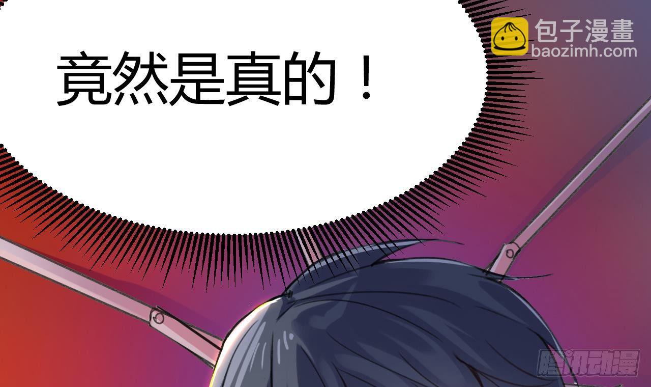 《地府开发商》第20话 拯救莫诗瑶 第24页