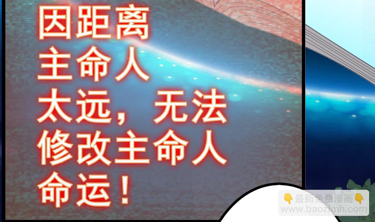 《地府开发商》第20话 拯救莫诗瑶 第37页