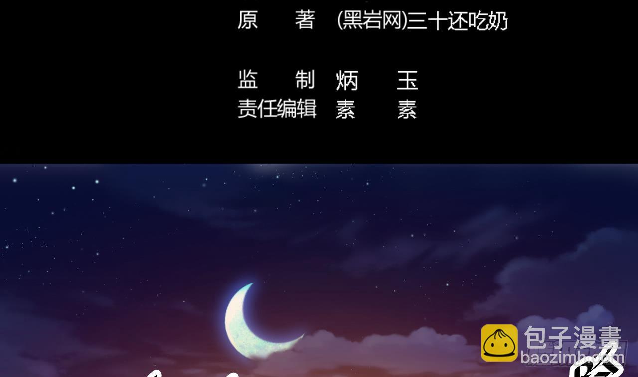 《地府开发商》第20话 拯救莫诗瑶 第5页