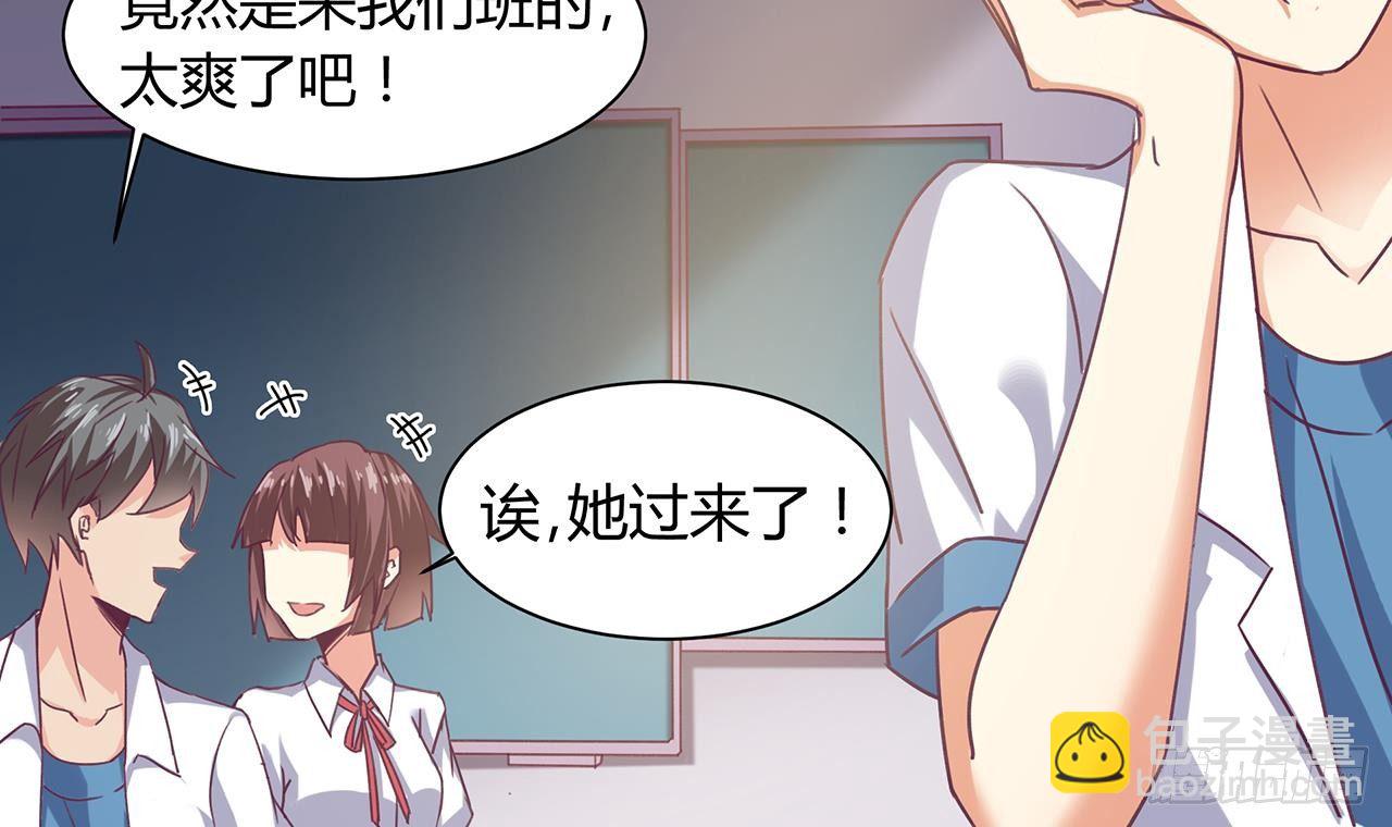 《地府开发商》第23话 今晚我等你 第21页