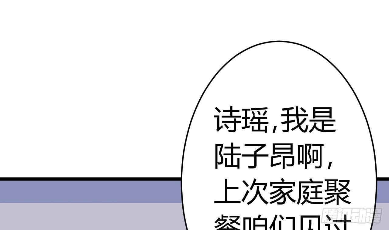 《地府开发商》第23话 今晚我等你 第41页