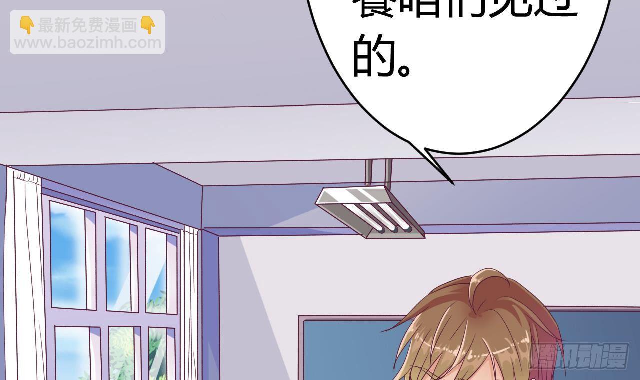 《地府开发商》第23话 今晚我等你 第42页