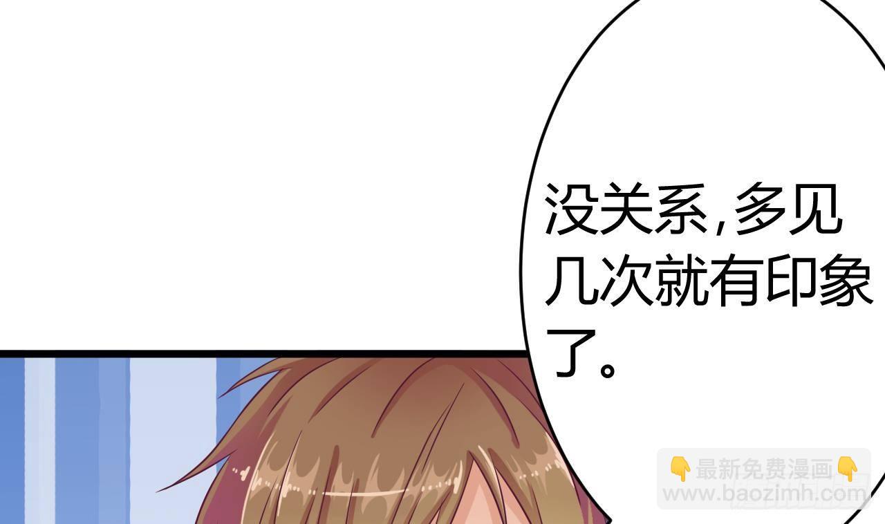 《地府开发商》第23话 今晚我等你 第49页