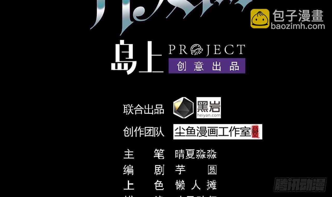 《地府开发商》第23话 今晚我等你 第4页