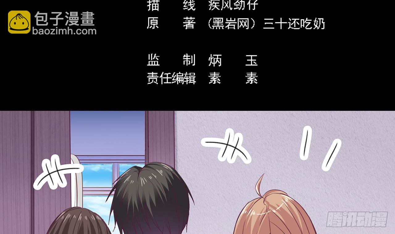 《地府开发商》第23话 今晚我等你 第5页