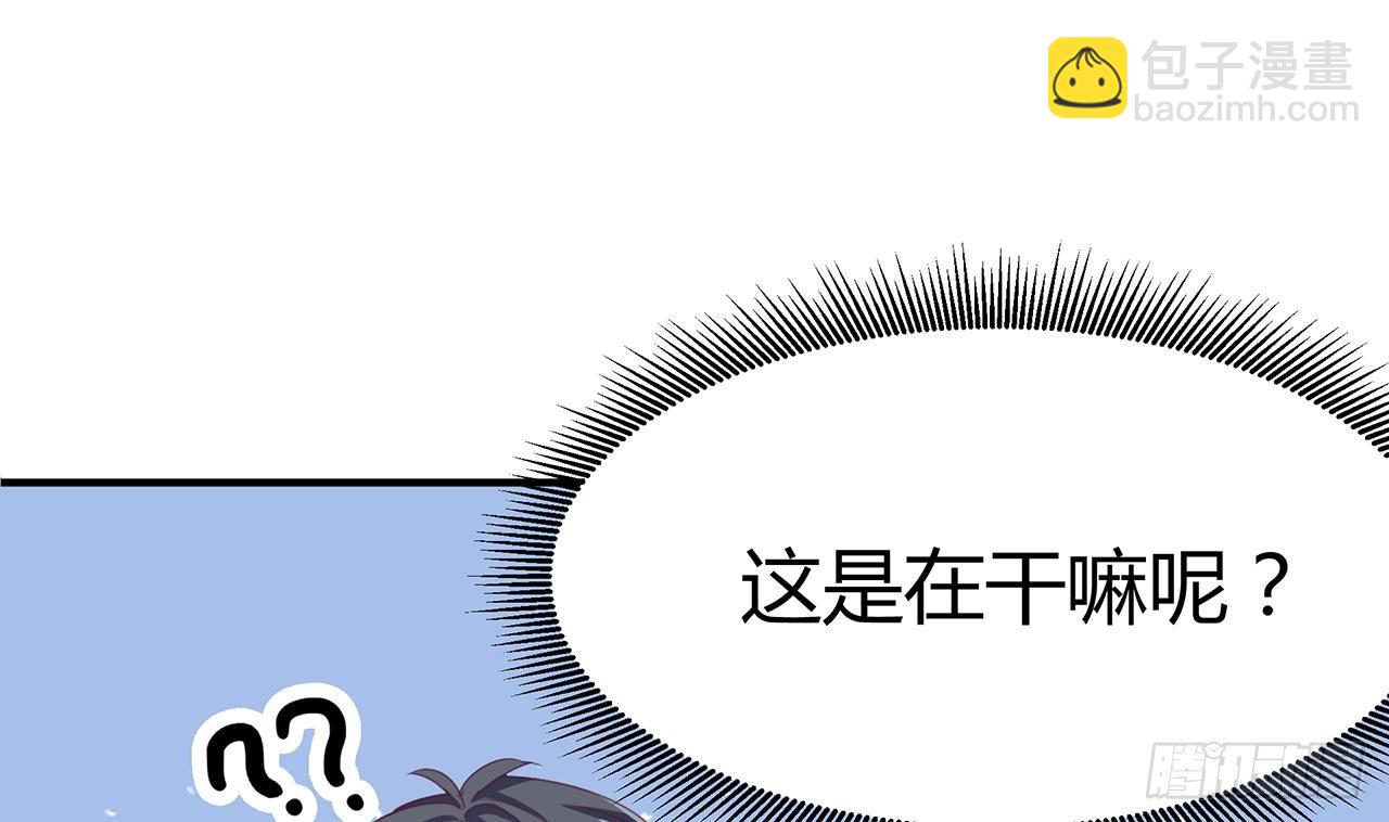 《地府开发商》第23话 今晚我等你 第7页
