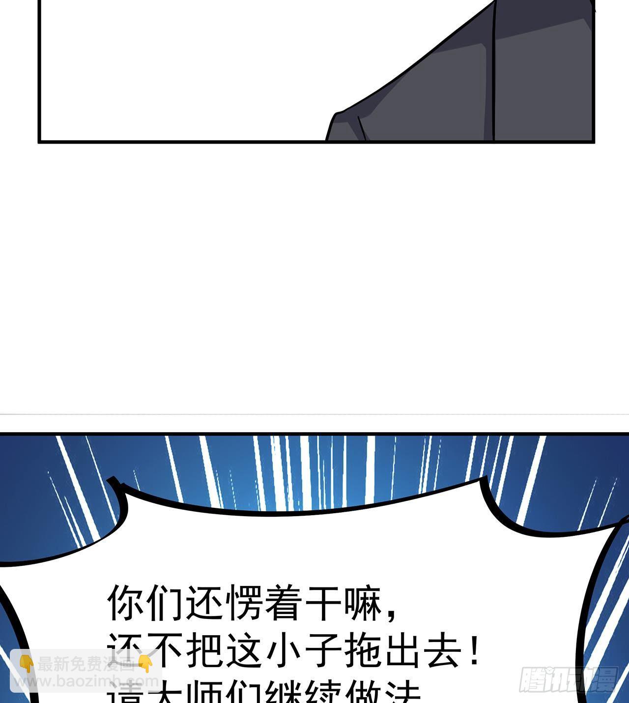 《地府开发商》第22话 我的命是他救的 第25页