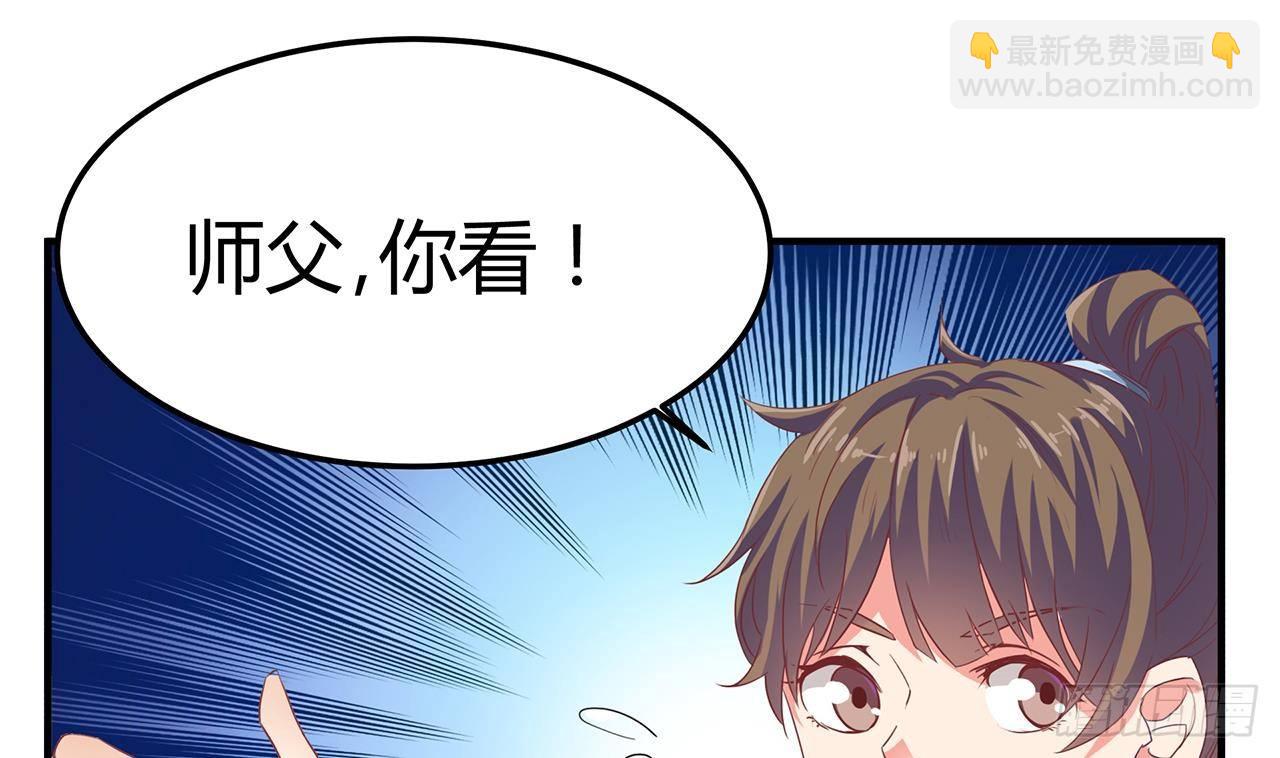 《地府开发商》第22话 我的命是他救的 第28页