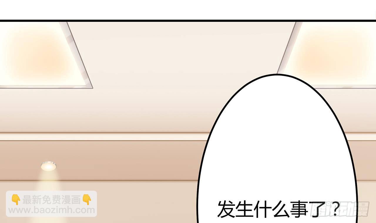 《地府开发商》第22话 我的命是他救的 第33页