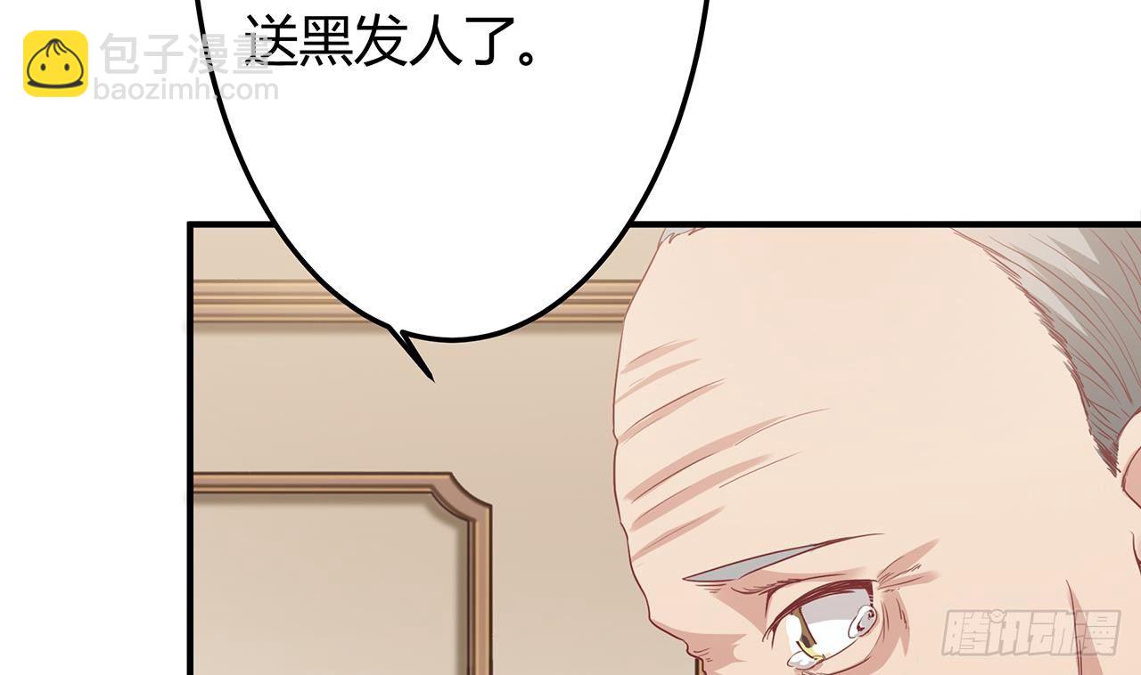 《地府开发商》第22话 我的命是他救的 第40页