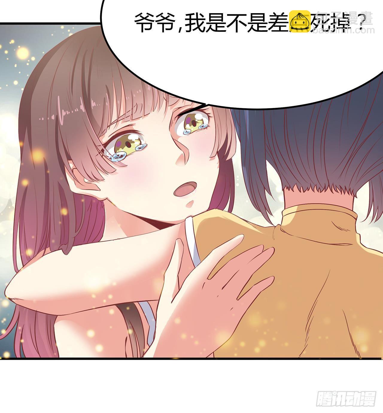 《地府开发商》第22话 我的命是他救的 第45页