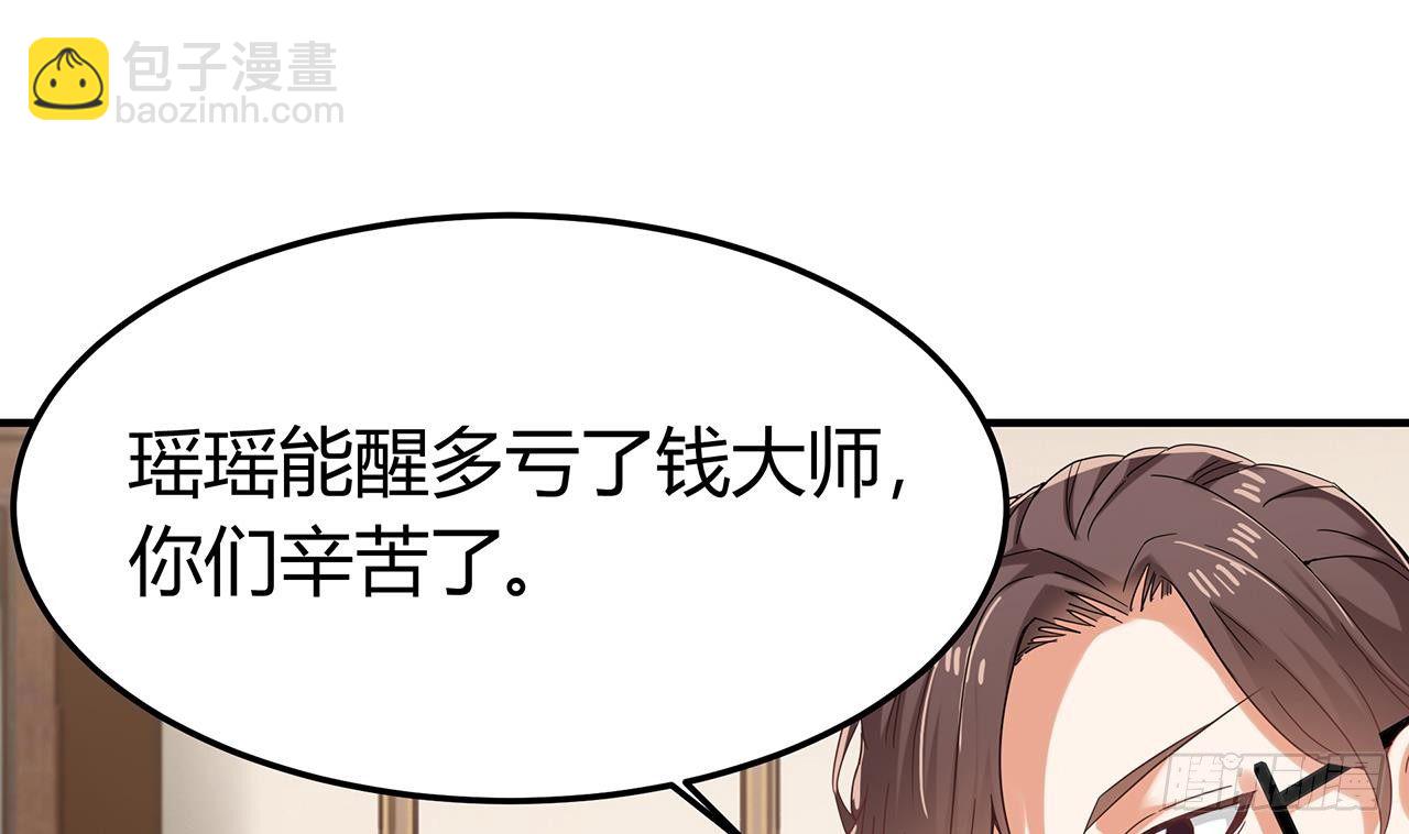 《地府开发商》第22话 我的命是他救的 第46页