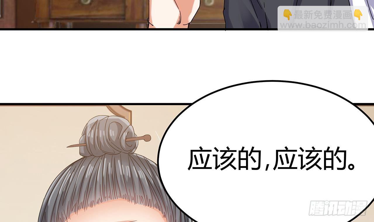 《地府开发商》第22话 我的命是他救的 第48页