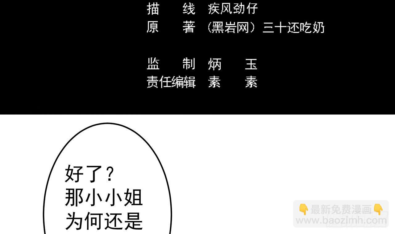 《地府开发商》第22话 我的命是他救的 第5页