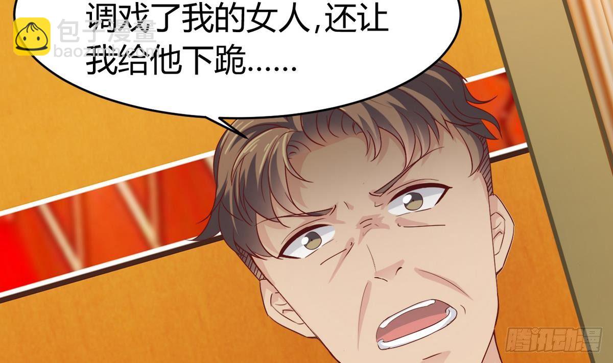 《地府开发商》第25话 凯爷，这事算了吧 第10页