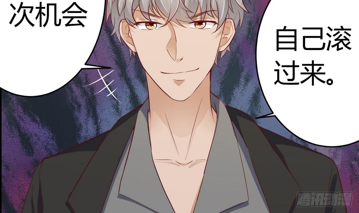 《地府开发商》第25话 凯爷，这事算了吧 第13页