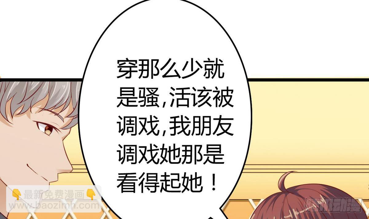 《地府开发商》第25话 凯爷，这事算了吧 第15页