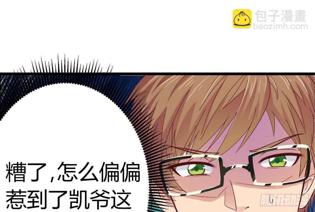 《地府开发商》第25话 凯爷，这事算了吧 第35页