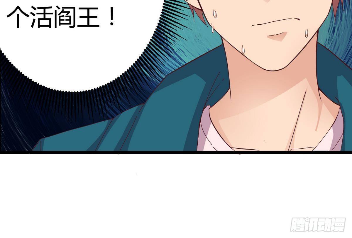 《地府开发商》第25话 凯爷，这事算了吧 第36页