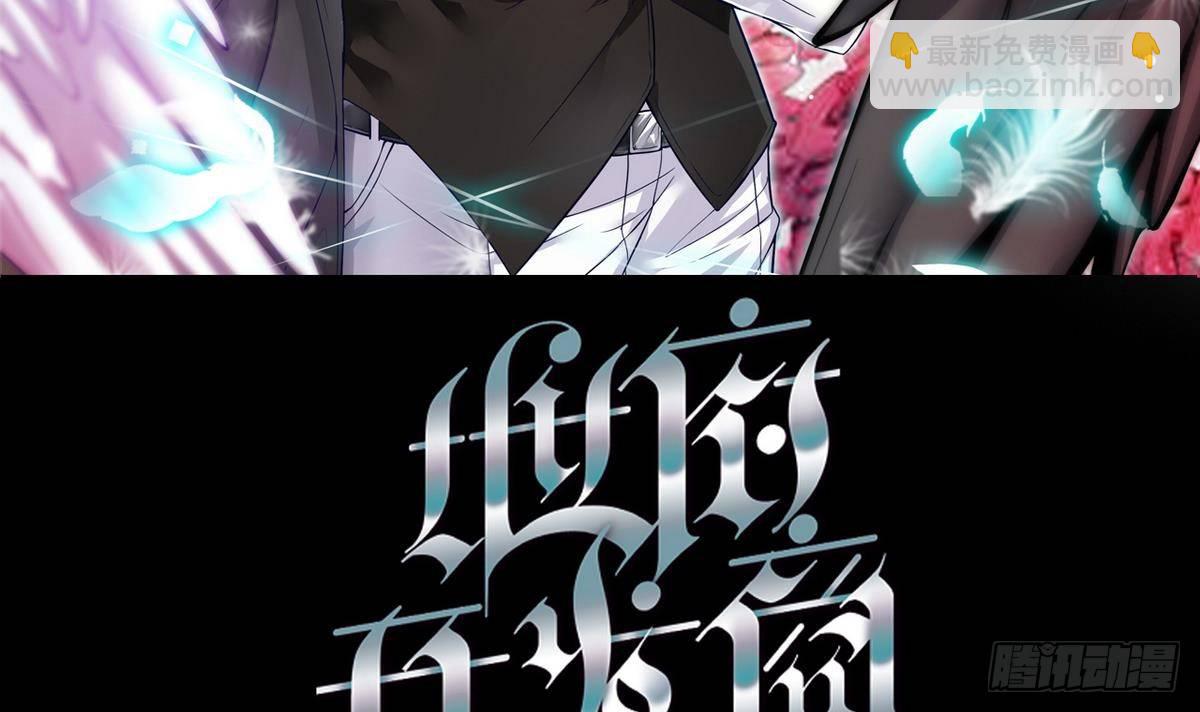 《地府开发商》第25话 凯爷，这事算了吧 第3页