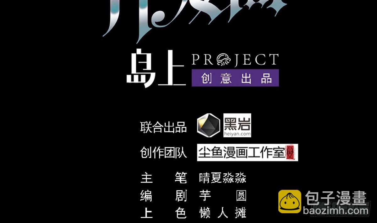 《地府开发商》第25话 凯爷，这事算了吧 第4页