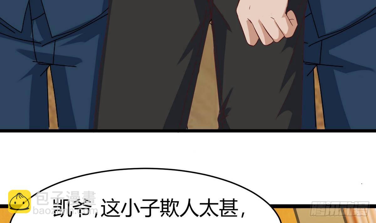 《地府开发商》第25话 凯爷，这事算了吧 第9页