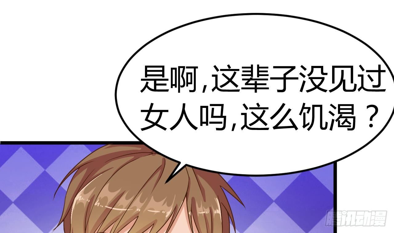 《地府开发商》第27话 中邪事件! 第12页