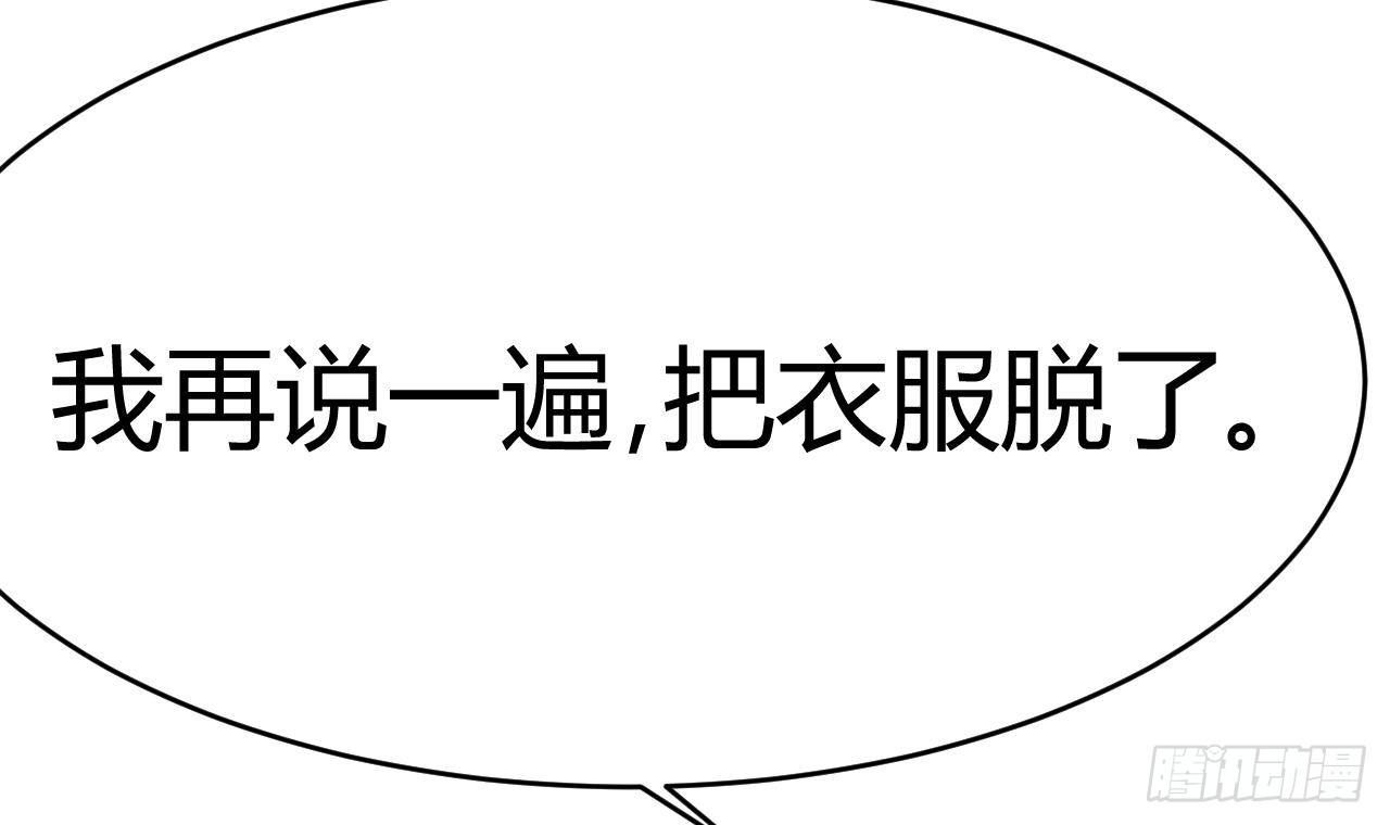 《地府开发商》第27话 中邪事件! 第15页