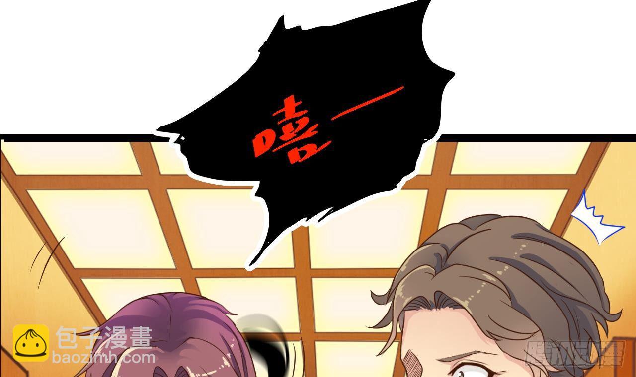 《地府开发商》第27话 中邪事件! 第18页