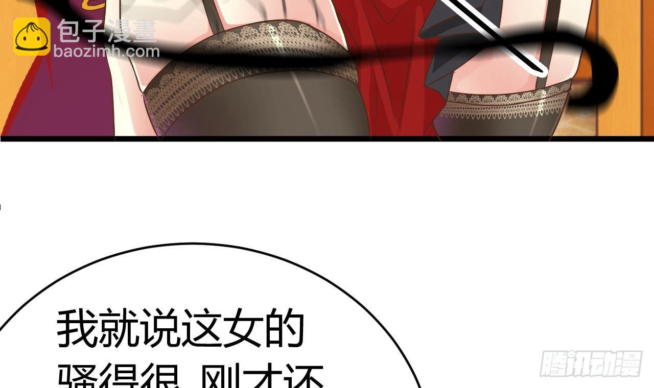 《地府开发商》第27话 中邪事件! 第27页