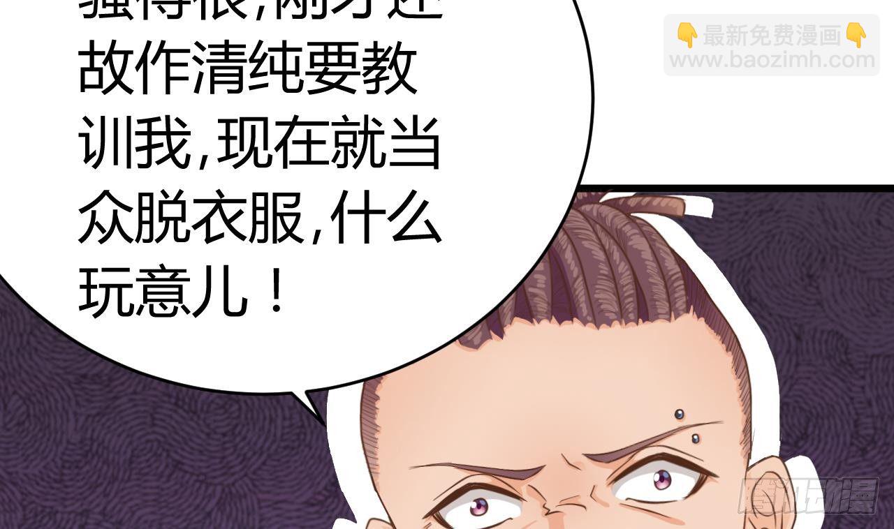 《地府开发商》第27话 中邪事件! 第28页