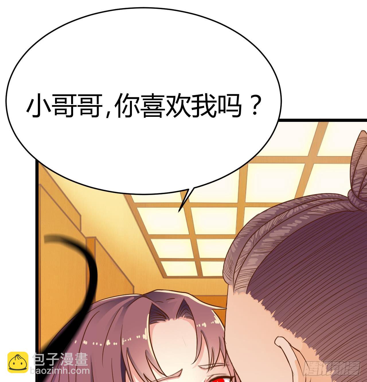 《地府开发商》第27话 中邪事件! 第32页