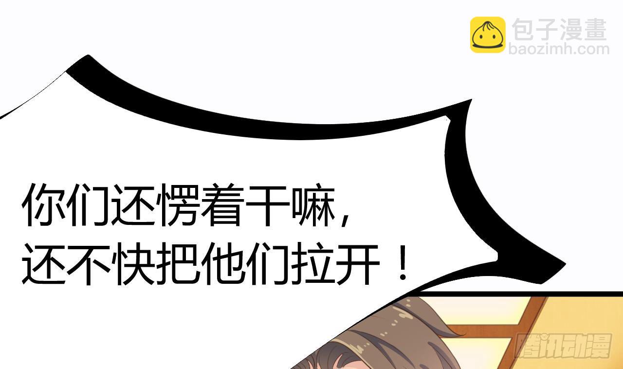 《地府开发商》第27话 中邪事件! 第34页