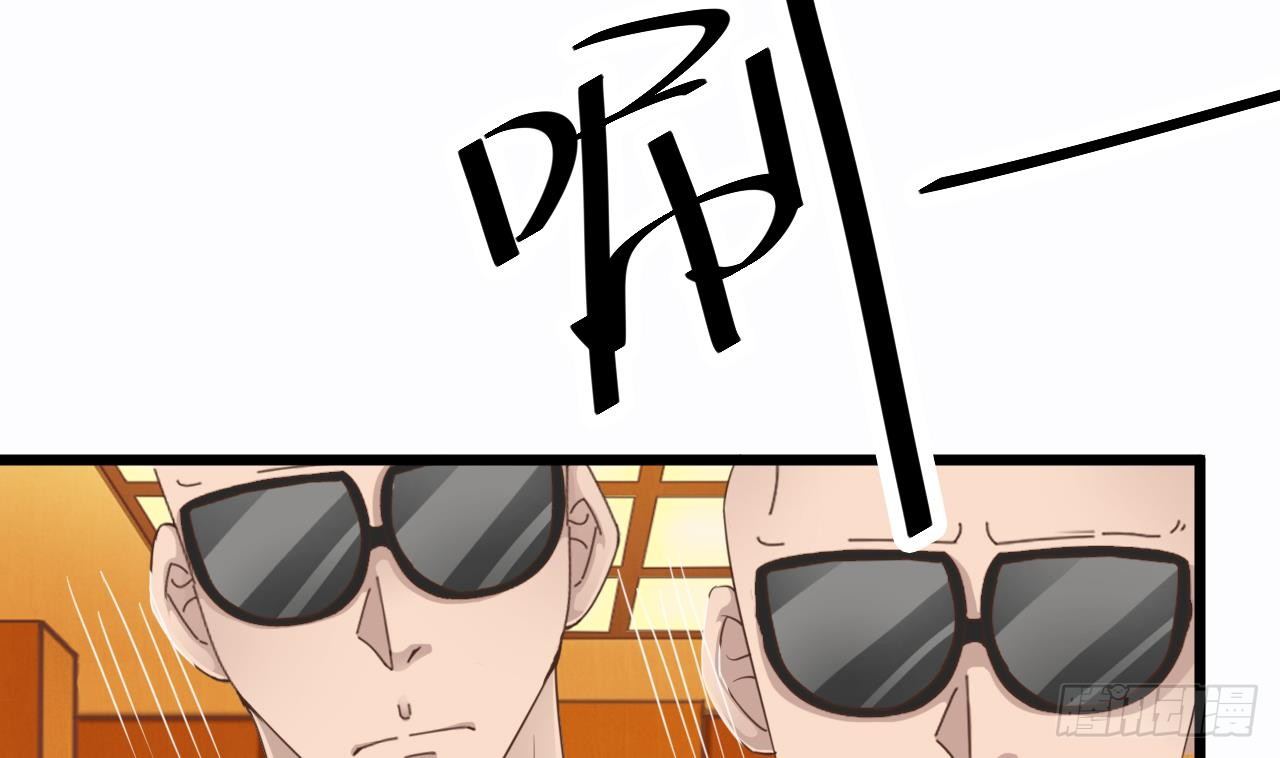 《地府开发商》第27话 中邪事件! 第37页