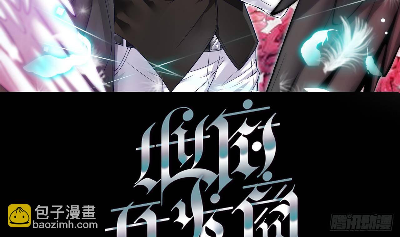 《地府开发商》第27话 中邪事件! 第3页