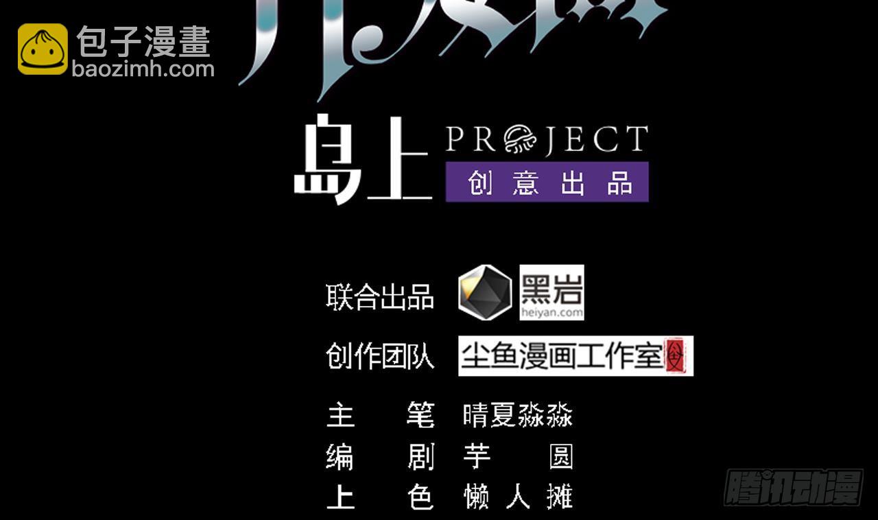 《地府开发商》第27话 中邪事件! 第4页