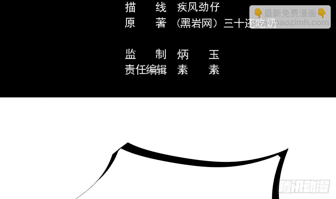 《地府开发商》第27话 中邪事件! 第5页