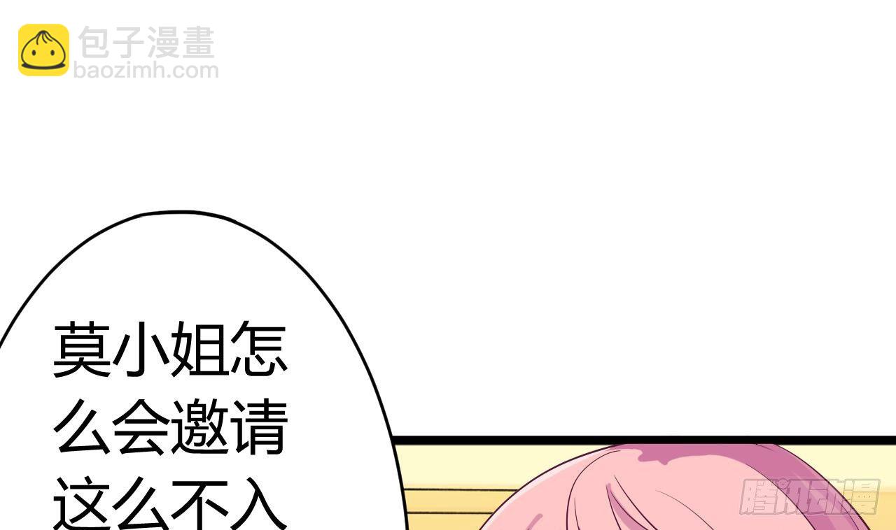 《地府开发商》第24话 这个女人不简单 第11页