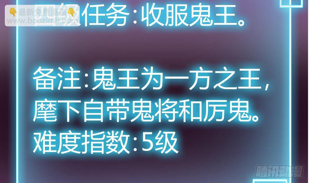 《地府开发商》第24话 这个女人不简单 第35页