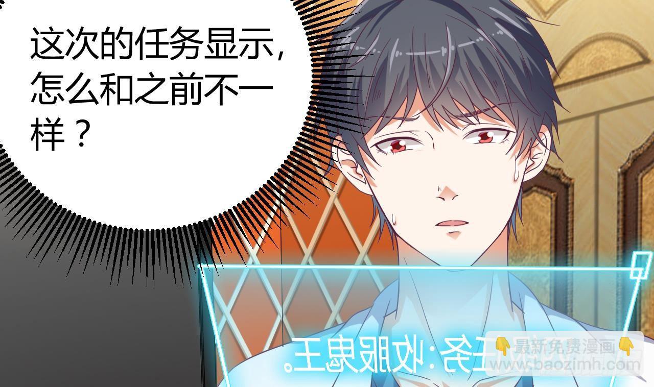 《地府开发商》第24话 这个女人不简单 第37页
