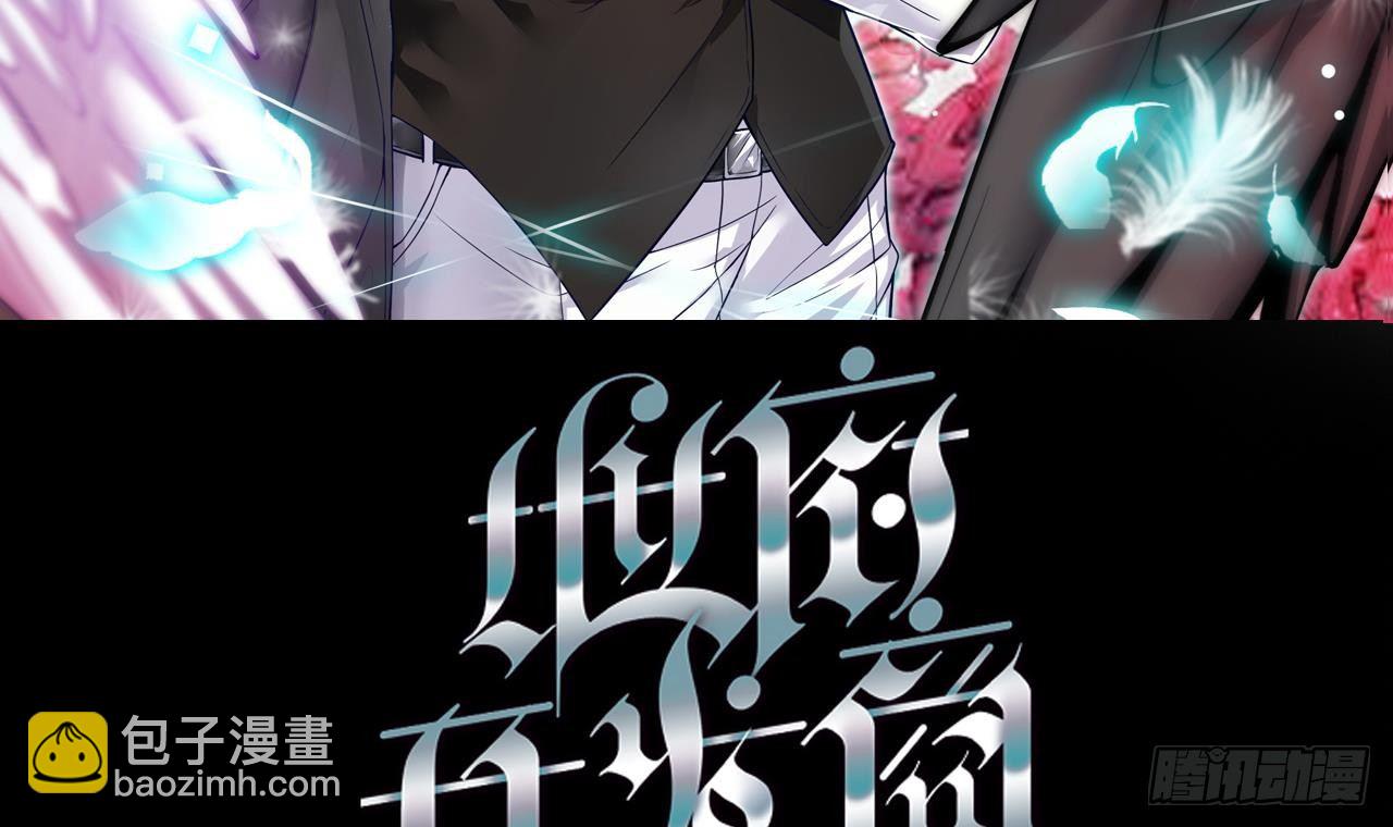 《地府开发商》第24话 这个女人不简单 第3页