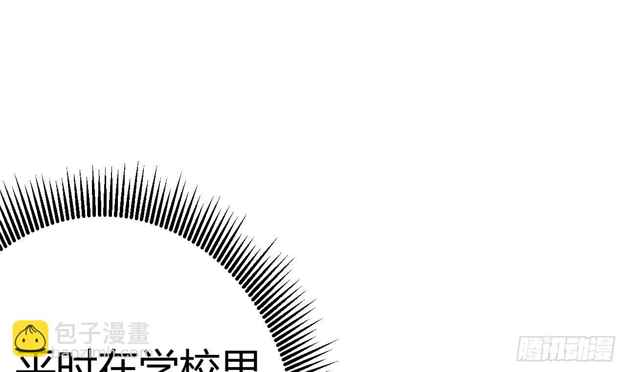 《地府开发商》第24话 这个女人不简单 第45页