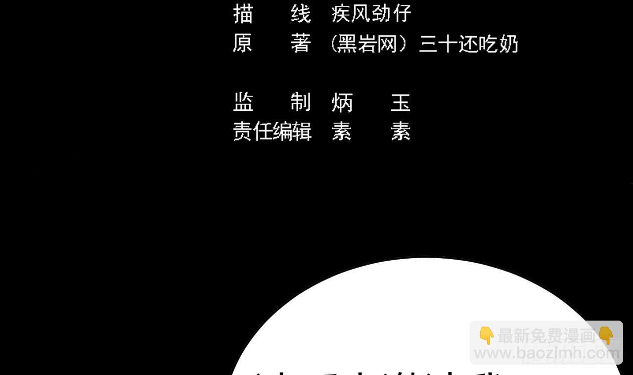 《地府开发商》第24话 这个女人不简单 第5页