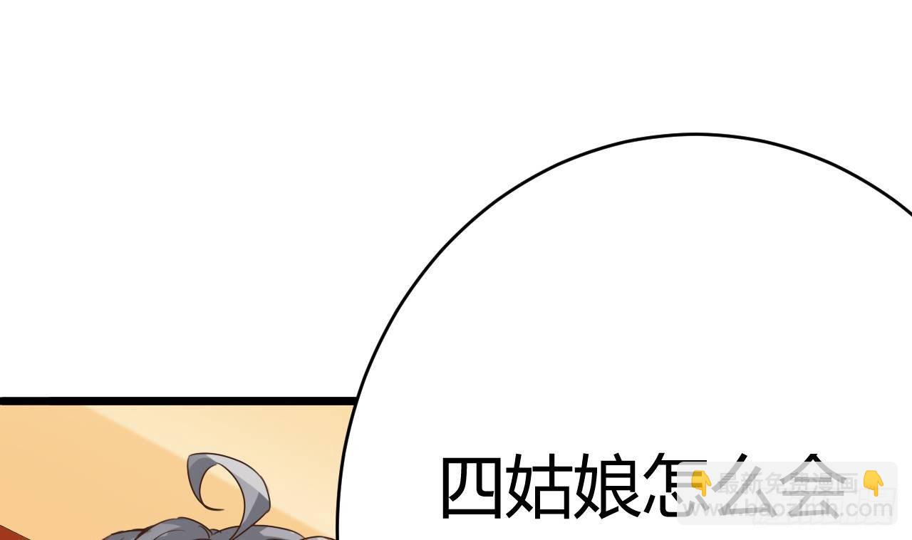 《地府开发商》第26话 你，把衣服脱了 第14页